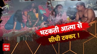 अंधविश्वास के भूतों का हाहाकार