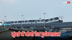 मुंबई में एक बार फिर मोनो रेल हादसा, तकनीकी खराबी के चलते आगे का हिस्सा और ट्रैक टूटा, कर्मचारी घायल