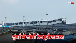 मुंबई में एक बार फिर मोनो रेल हादसा, तकनीकी खराबी के चलते आगे का हिस्सा और ट्रैक टूटा, कर्मचारी घायल