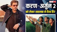 'करण-अर्जुन 2' को लेकर शाहरुख खान ने दिया बड़ा हिंट, कास्टिंग का भी खुलासा कर दिया