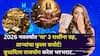 2026 Hororscope: 2026 नववर्षात 'या' 3 राशींना ग्रह, ताऱ्यांचा फुल्ल सपोर्ट! पॉवरफुल बुधादित्य राजयोग करेल भरभराट, कोणत्या राशी होणार मालामाल?