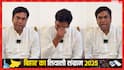 बिहार चुनाव: पहले चरण के मतदान से पहले खूब रोए मुकेश सहनी, VIP प्रमुख को क्या हुआ?