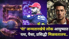 आयुष्यात यश, पैसा, प्रसिद्धी मिळवण्याचं 'हेच' सीक्रेट! आज विराट कोहलीचा वाढदिवस, तुमची जन्मतारीख ही असेल तर वाचा, अंकशास्त्रात म्हटलंय..