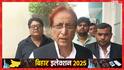 'वहां जंगलराज है, बिना सुरक्षा नहीं जा सकता', बिहार में चुनावी अभियान में शामिल होने से आजम खान का इनकार