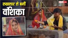 मध्य प्रदेश: धार की रुखसार बनी वंशिका, सनातन धर्म अपनाकर विशाल से रचाई शादी