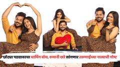 छोट्या पडद्यावरचा चार्मिंग बॉय, रुमानी खरे सांगणार तरुणाईंच्या नात्याची गोष्ट; व्यावसायिक नाटकातून रंगभूमीवर पदार्पण