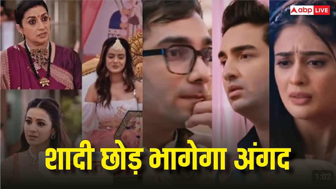 Kyunki Saas Bhi Kabhi Bahu Thi: शादी की रस्मों को छोड़कर भागेगा अंगद, मिहिर के नाम की मेहंदी लगवाना नॉयना को पड़ेगा भारी