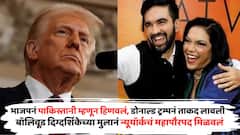 भाजपनं पाकिस्तानी म्हणून हिणवलं, डोनाल्ड ट्रम्पनं ताकद लावली, पण बॉलिवूड दिग्दर्शिकेच्या मुलानं सगळ्यांच्या नाकावर टिच्चून न्यूयॉर्कचं महापौरपद मिळवलं