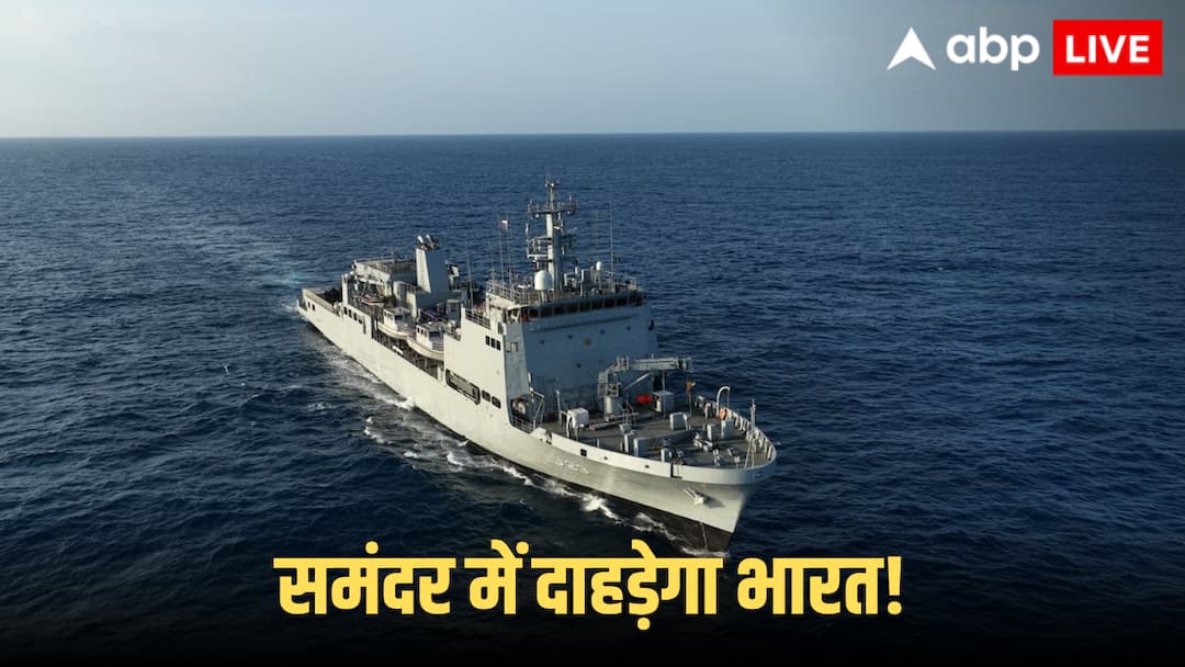 Indian Navy new survey vessel Ikshak deployed for first time at Kochi Naval Base in Kerala ANN Indian Navy: कोच्चि में पहली बार तैनात होगा नौसेना का जहाज इक्शाक! ब्लू वॉटर नेवी बनने की दिशा में भारत का बड़ा कदम