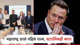 गावखेड्यात गतीमान इंटरनेट पोहोचणार; महाराष्ट्र सरकारचा इलॉन मस्कच्या स्टारलिंकशी करार, जाणून घ्या डिटेल्स