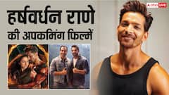 हर्षवर्धन राणे के हाथ लगी 'फोर्स 3', इन 2 रोमांटिक फिल्मों में भी दिखेंगे एक्टर