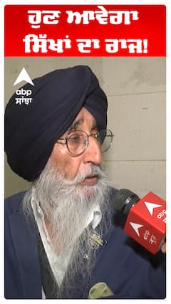 Simarnjeet Singh Maan | ਹੁਣ ਆਵੇਗਾ ਸਿੱਖਾਂ ਦਾ ਰਾਜ!