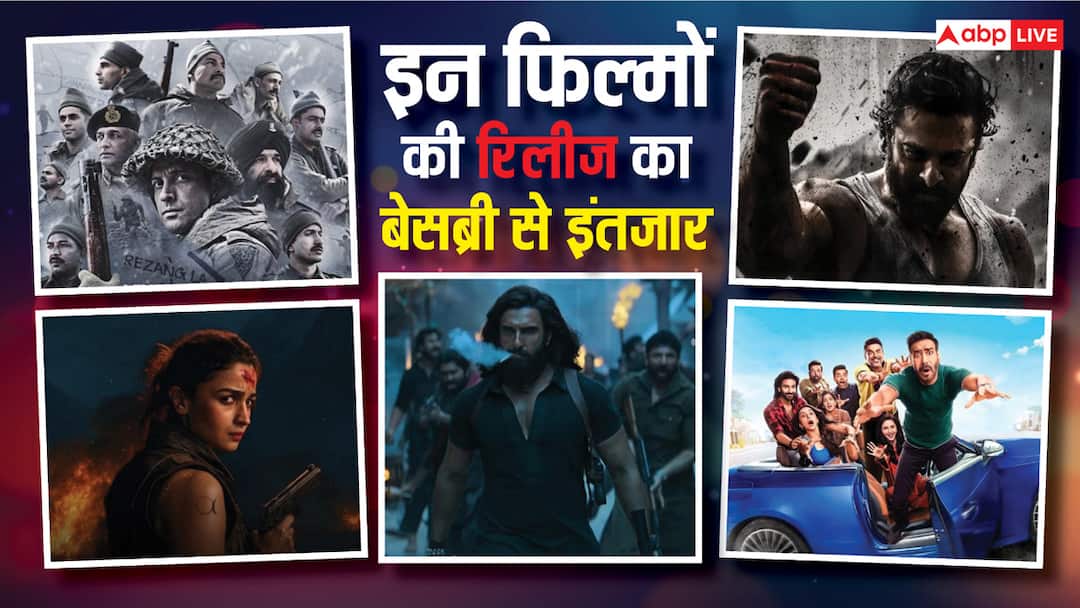 Much Awaited Films: साल के आखिरी दो महीनों में रिलीज होंगी 13 धांसू फिल्में, लिस्ट में प्रभास की मच अवेटेड मूवी भी शामिल