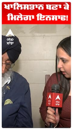 Simarnjeet Singh Maan | ਖਾਲਿਸਤਾਨ ਬਣਾ ਕੇ ਮਿਲੇਗਾ ਇਨਸਾਫ!