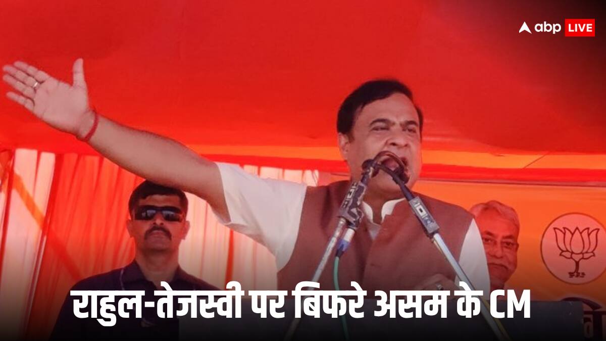 'जब डिप्टी CM थे तब महिलाओं के खाते में तीन रुपये भी जमा कराए', तेजस्वी के 30 हजार देने के वादे पर बोले हिमंत बिस्वा सरमा