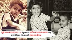 'तुझे पप्पा मरणारेत ना...?', सुपरस्टार वडील मरणाच्या दारात अन् स्टारकीडला विचारायचे हादरवणारे प्रश्न