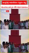 ఇంద్రవెల్లి అమరవీరుల స్థూపం వద్ద తెలంగాణ జాగృతి చీఫ్ కవిత నివాళులు