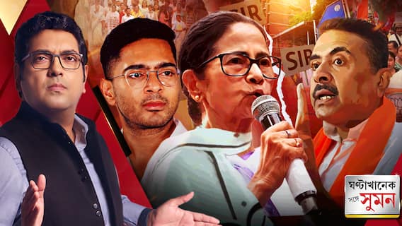 SIR শুরু হতেই রাজপথে যুযুধান শাসক-বিরোধী