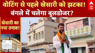 Bihar Election 2025: Khesarilal Yadav के बंगले में चलेगा बुलडोजर?