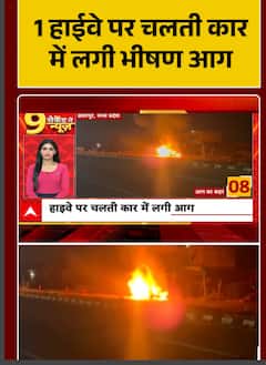 Khajuraho के देवगांव टोल प्लाजा के पास चलती कार में लगी आग, पूरी जलकर खाक |