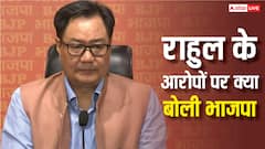 'राहुल गांधी का एटम बम कभी फटता क्यों नहीं', कांग्रेस के आरोपों पर भारतीय जनता पार्टी ने कसा तंज