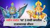 Shukra and Shani Yuti : तब्बल 30 वर्षांनंतर अद्भूत योगायोग! शनि-शुक्राच्या युतीने नवीन वर्षात 'या' राशींचा सुवर्णकाळ सुरु, धनलाभाचे मिळतील संकेत