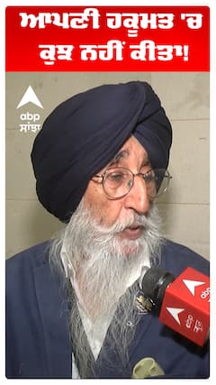 Simarnjeet Singh Maan | ਆਪਣੀ ਹਕੂਮਤ 'ਚ ਕੁਝ ਨਹੀਂ ਕੀਤਾ!