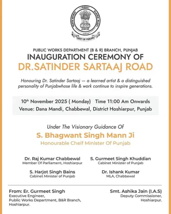 ਪੰਜਾਬੀ ਗਾਇਕ ਸਰਤਾਜ ਦੇ ਨਾਮ 'ਤੇ ਰੱਖਿਆ ਜਾਵੇਗਾ ਸੜਕ ਦਾ ਨਾਮ, ਨੋਟੀਫਿਕੇਸ਼ਨ ਜਾਰੀ