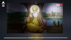 Guru Nanak Jayanti 2025: ਅੱਜ ਹੈ ਗੁਰੂ ਨਾਨਕ ਦੇਵ ਜੀ ਦਾ ਪ੍ਰਕਾਸ਼ ਪੁਰਬ, ਜਾਣੋ ਗੁਰਪੁਰਬ ਦਾ ਮਹੱਤਵ