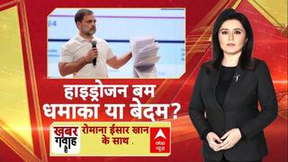 Bihar Election: राहुल का 'H बम'.. दम या भ्रम?