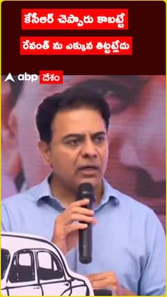 కేసీఆర్ చెప్పారు కాబట్టే రేవంత్ ను ఎక్కువ తిట్టట్లేదు