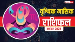 Vrishchik Masik Rashifal November 2025: वृश्चिक राशि मुश्किलें रहेंगी पर धैर्य से मिलेगा मनचाहा परिणाम