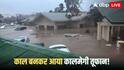 Typhoon Kalmaegi: 120 KMPH की रफ्तार से हवाएं, तबाही लेकर गुजरा तूफान ‘कालमेगी’, उड़ गईं घरों की छतें, 52 की मौत