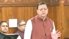 उत्तराखण्ड विधानसभा बनी देश की पहली संवैधानिक संस्था, किया RSS का औपचारिक अभिनंदन