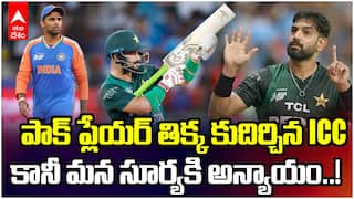 పాక్ ప్లేయర్ తిక్క కుదిర్చిన ICC.. కానీ మన సూర్యకి అన్యాయం!