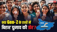 EXPLAINED: बिहार में जाति की राजनीति को मात देंगे Gen-Z वोटर्स! क्या साबित होंगे गेमचेंजर्स? समझिए समीकरण