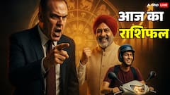 आज का राशिफल 6 नवंबर 2025: मेष, वृषभ, मिथुन और कर्क राशि वालों की किस्मत के सितारे क्या कहते हैं?