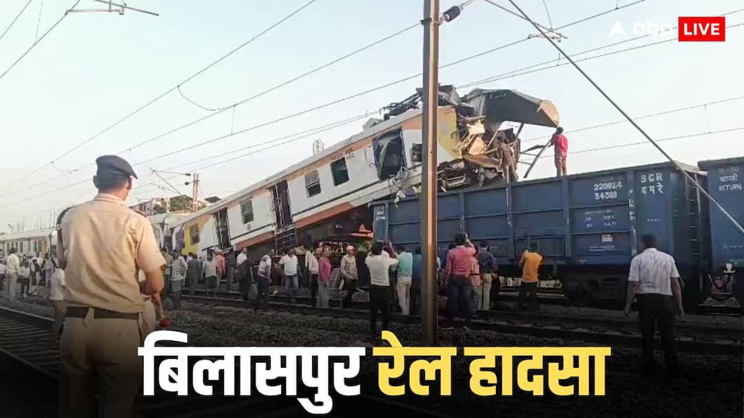 ‘सिग्नल किया जंप’, रेलवे ने बताया कैसे मालगाड़ी से भिड़ी ट्रेन, बिलासपुर हादसे में 11 की मौत