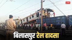 'सिग्नल किया जंप', रेलवे ने बताया क्यों और कैसे मालगाड़ी से भिड़ी-पैसेंजर ट्रेन, बिलासपुर रेल हादसे में 11 की मौत