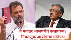 ते मतदार भाजपचेच कशावरुन? काँग्रेसचे पोलिंग एजंट्स काय करत होते? तुम्ही हायकोर्टात जा; राहुल गांधींच्या आरोपांवर निवडणूक आयोगाचं झटपट उत्तर