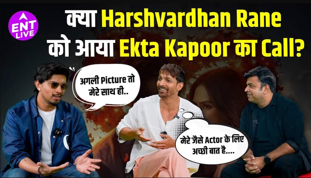 Harshvardhan Rane Interview | एक दीवाने की दीवानियत | अंशुल गर्ग | अगली फिल्म और अधिक