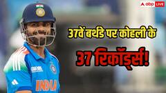 विराट कोहली के 37वें जन्मदिन पर जानिए उनके 37 शानदार रिकॉर्ड के बारे में