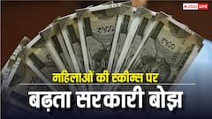 2 से 12 राज्यों तक बढ़ी महिलाओं के एकाउंट में पैसे भेजने की स्कीम, राजकोषीय बजट पर भारी योजनाएं