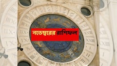 নভেম্বর খুব চাপের হবে এই রাশির চাকরিজীবীদের, গুরুজনদের সঙ্গে মতবিরোধ; শারীরিক ক্লান্তি