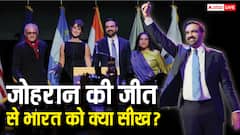 EXPLAINED: न्यूयॉर्क में ईसाई आबादी ने क्यों चुना मुस्लिम मेयर, ट्रंप की धमकी के बावजदू कैसे जीते जोहरान ममदानी, भारतीयों को सीख क्या?