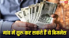 गांव में है जमीन तो शुरू कर सकते हैं इतने सारे बिजनेस, सरकार भी करती है मदद