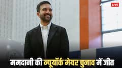 मां हिंदू और पिता मुस्लिम, खुद रह चुके हैं कलाकार, कौन हैं न्यूयॉर्क सिटी के नए मेयर जोहरान ममदानी