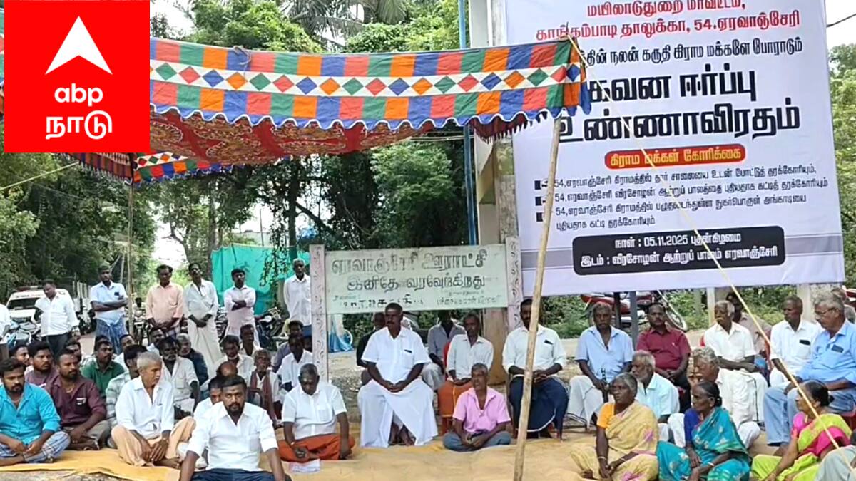 உண்ணாவிரதப் போராட்டத்தில் ஈடுபட்ட கிராம மக்கள் - எங்கே..? என்ன கோரிக்கை தெரியுமா?