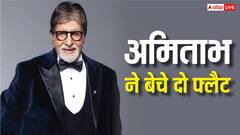 अमिताभ बच्चन ने बेचे 2 लग्जरी अपार्टमेंट, कमाया 47 परसेंट रिटर्न, जानें फुल डिटेल्स