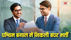 पश्चिम बंगाल सर्विस कमीशन में निकली 8477 वैकेंसी, बिना इंटरव्यू होगा सेलेक्शन